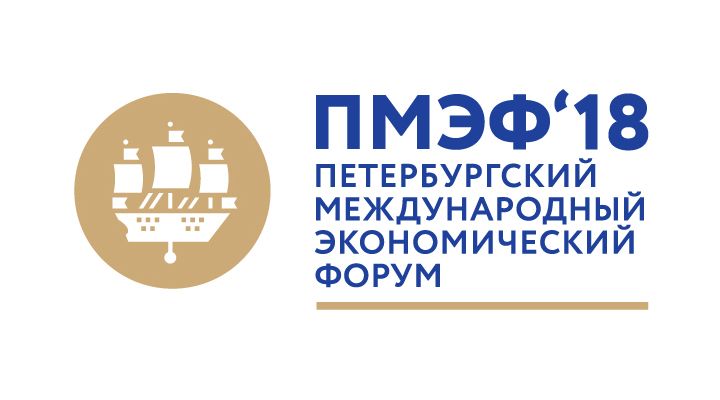 В Санкт-Петербурге прошел Петербургский международный экономический форум.