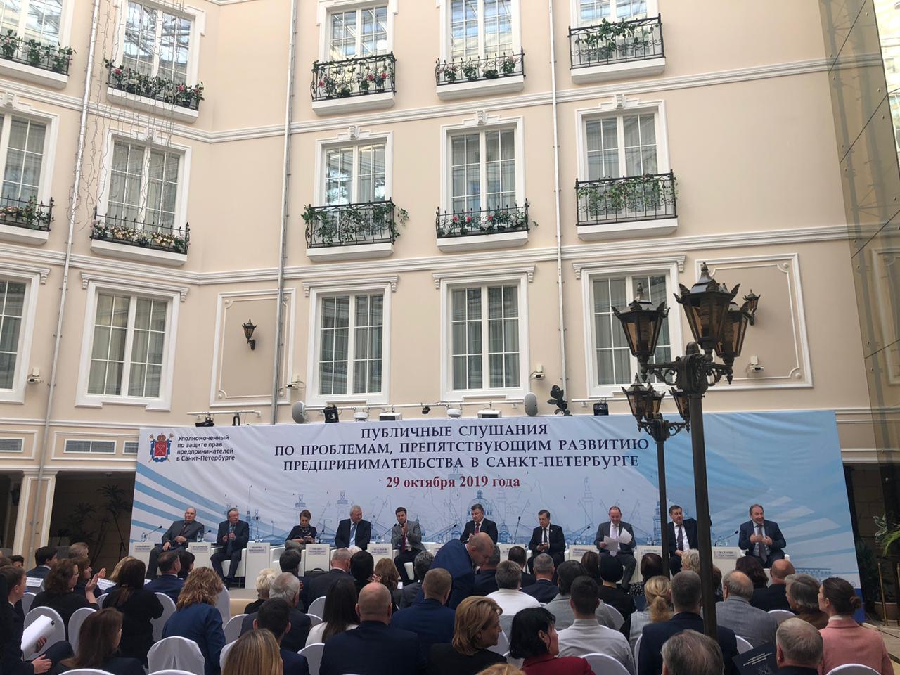 И.о. руководителя Инспекции приняла участие в публичных слушаниях по проблемам, препятствующим развитию предпринимательства  в Санкт-Петербурге
