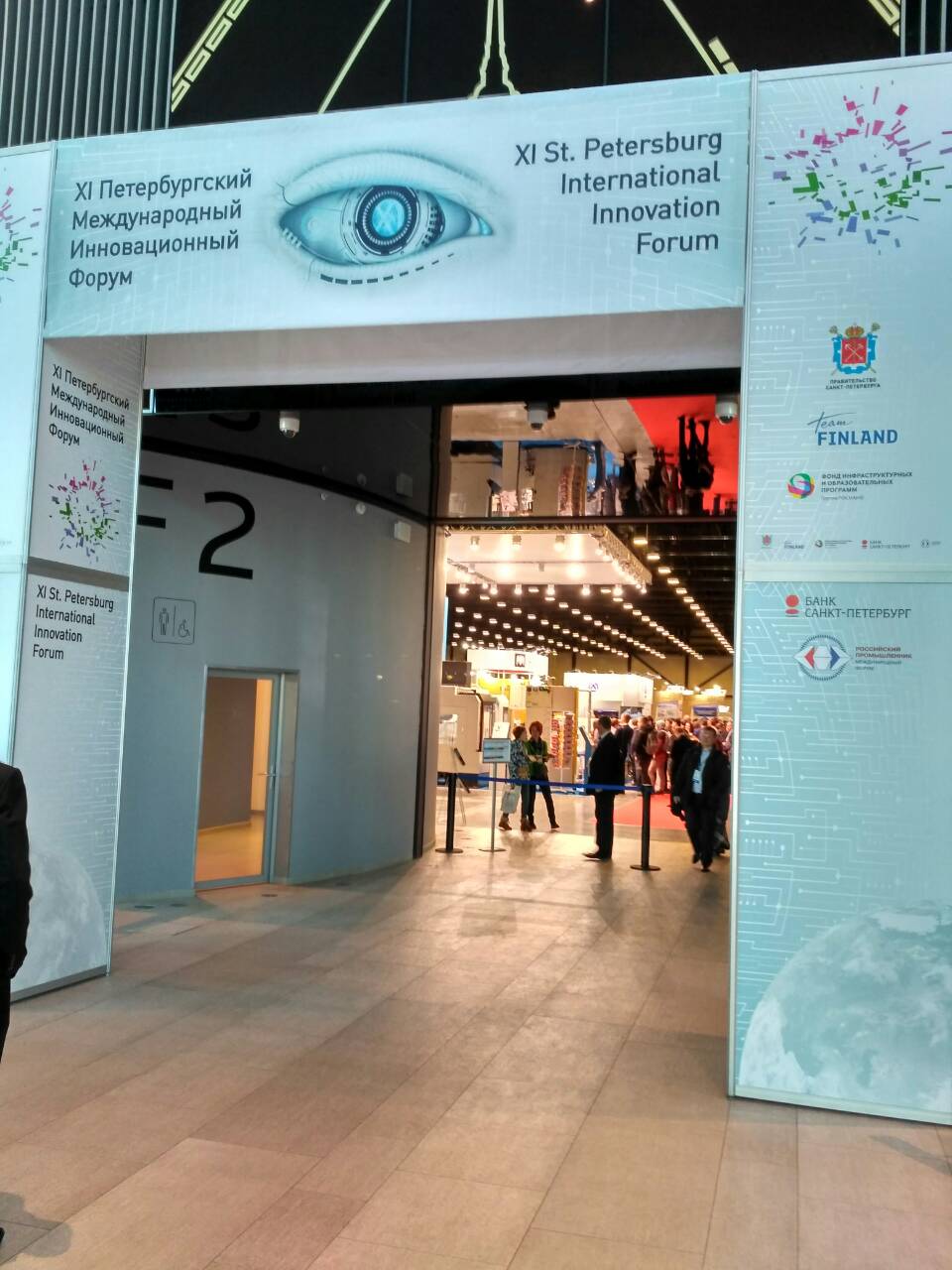 Делегация Гострудинспекции приняла участие в работе конференции «Приоритеты регионов: контроль, госуслуги, цифрофизация и развитие МСП»