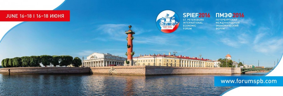 Петербургский международный экономический форум 2016