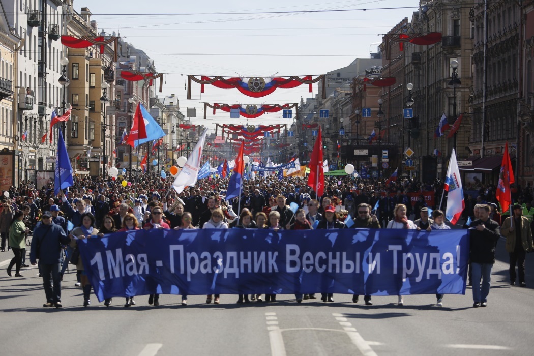Представители Государственной инспекции труда в городе Санкт-Петербург приняли участие в Первомайской демонстрации