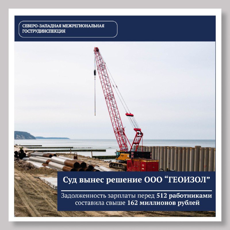 ООО «ГЕОИЗОЛ» привлечено к ответственности за игнорирование предписания Инспекции