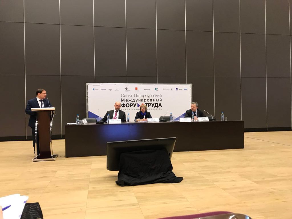 Международный Форум Труда в Санкт-Петербурге