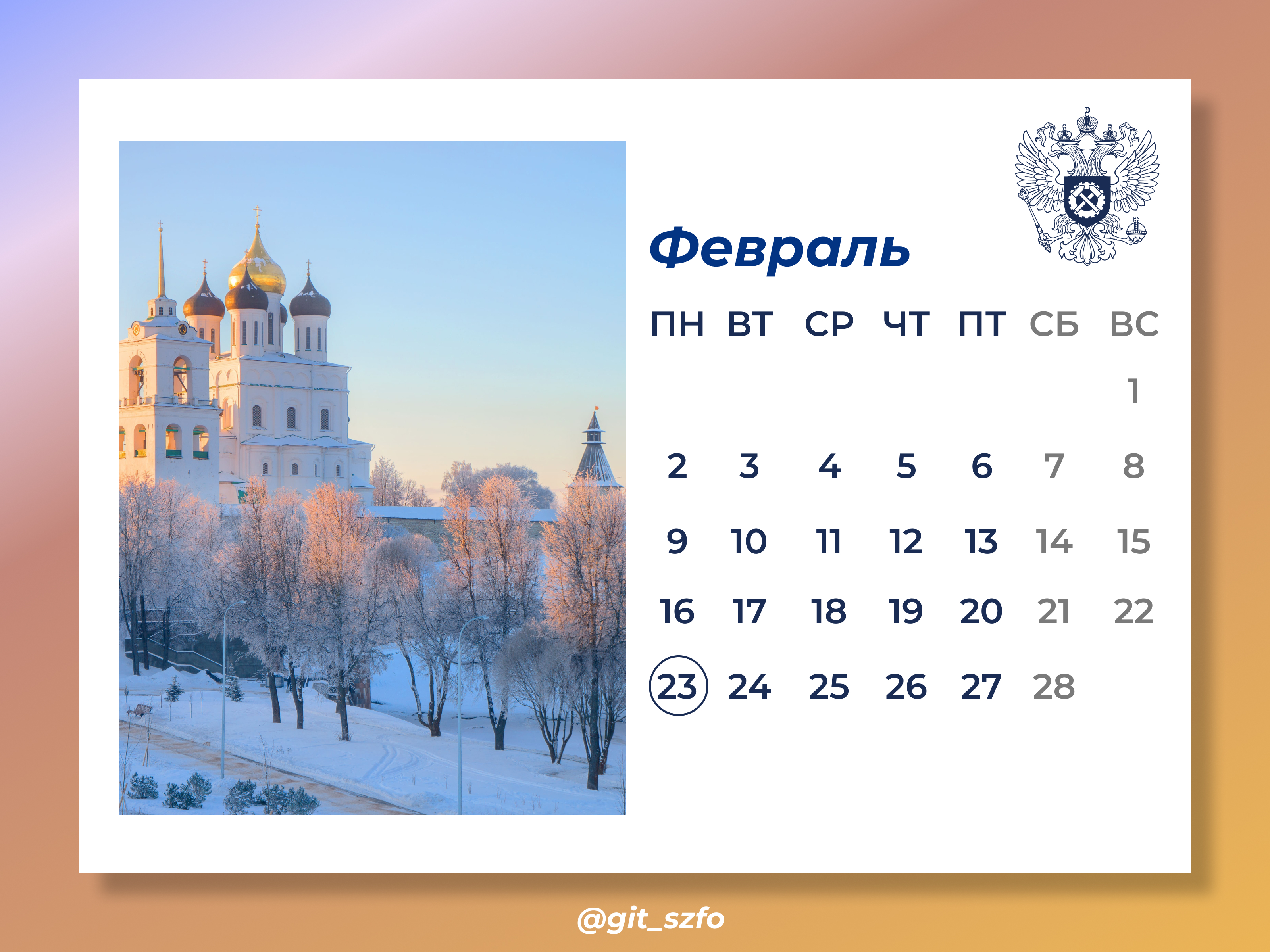 Начало месяца — это время новых возможностей!