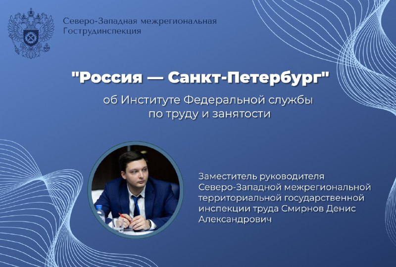 "Россия — Санкт-Петербург" 