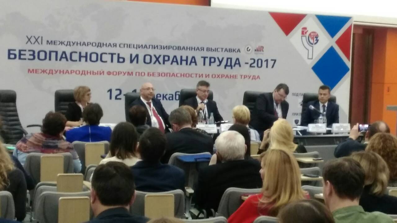 Международная специализированная выставка «БИОТ-2017»