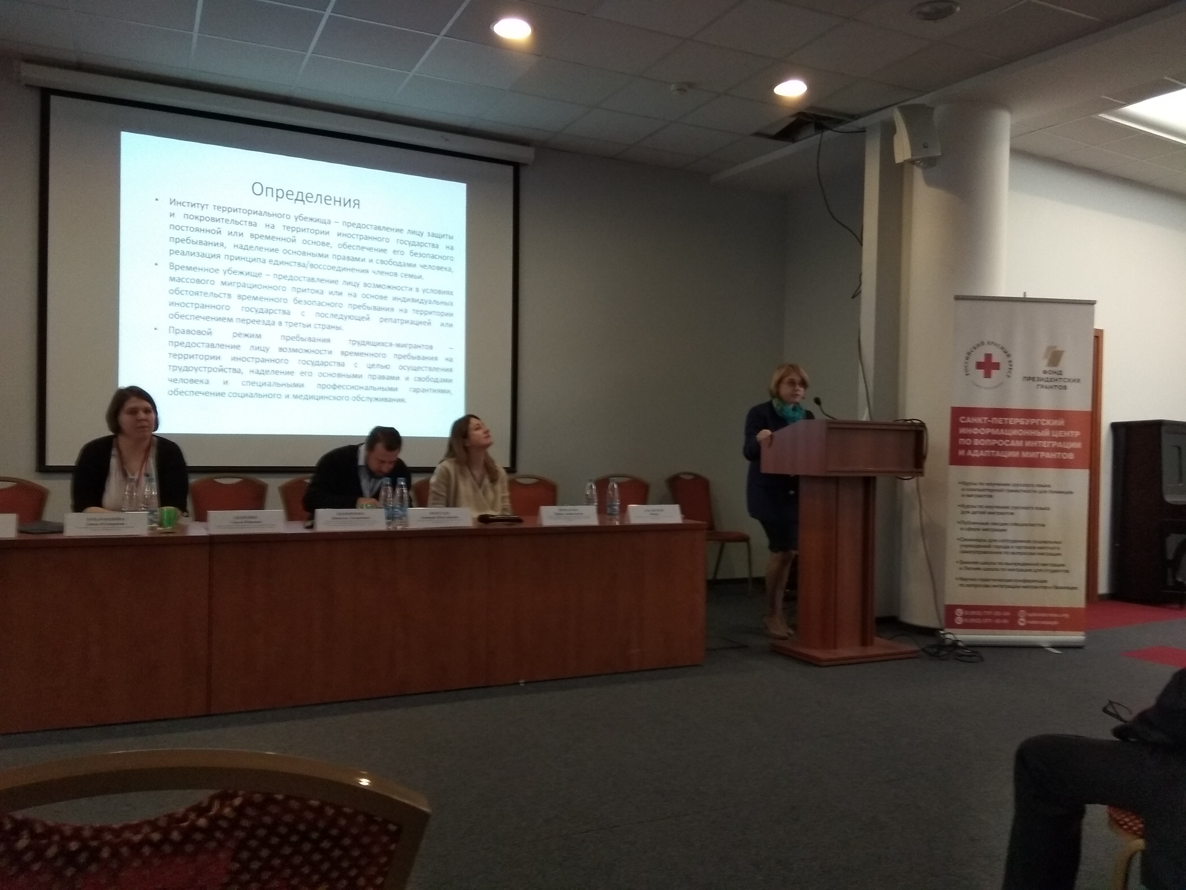 Участие в практической работе конференции РКК  «Интеграция мигрантов и беженцев в России»